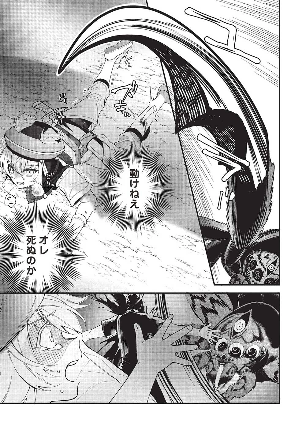 カンスト勇者の超魔教導＜オーバーレイズ＞ ～将来有望な魔王と姫を弟子にしてみた～ 第18話 - 23