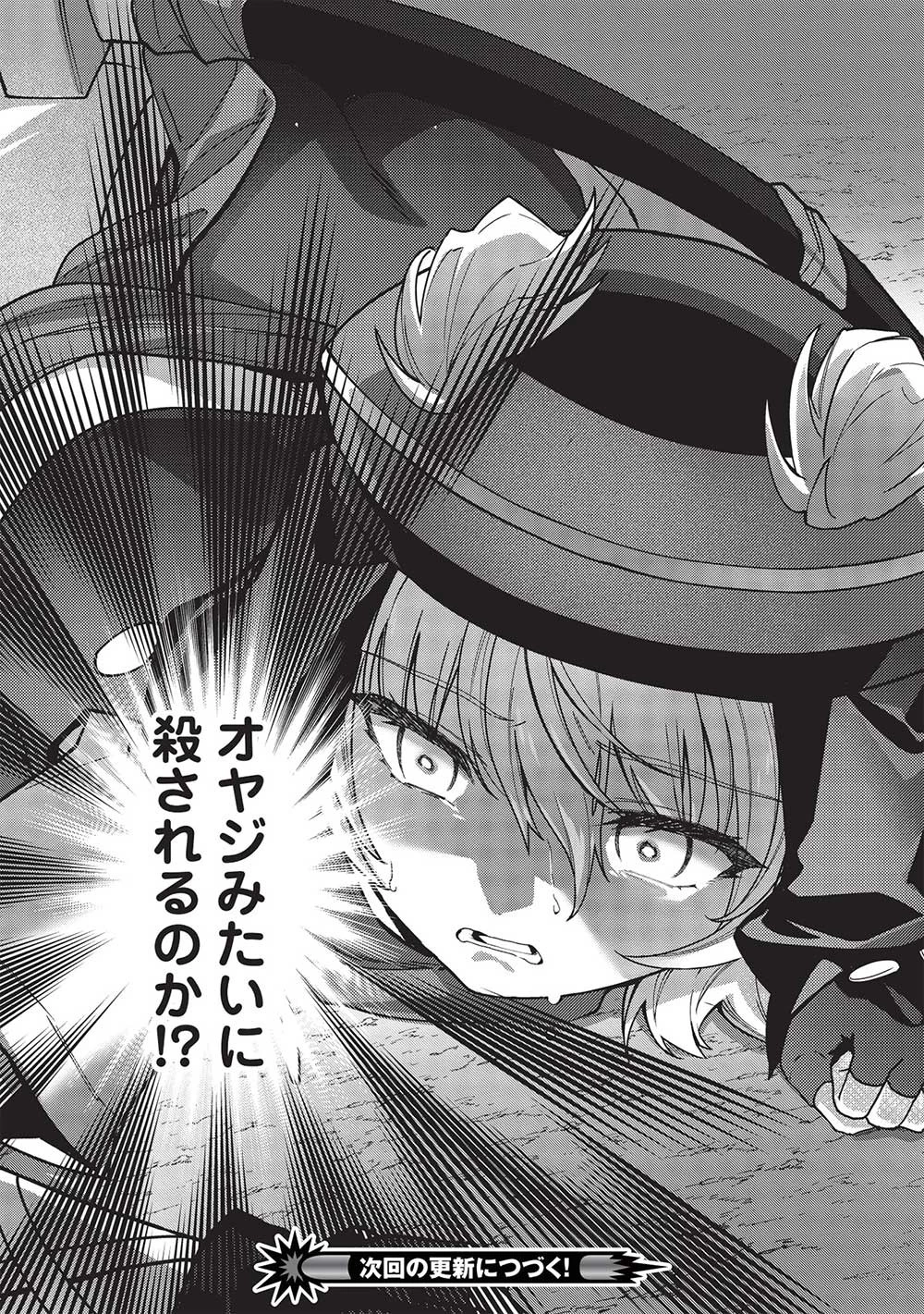 カンスト勇者の超魔教導＜オーバーレイズ＞ ～将来有望な魔王と姫を弟子にしてみた～ 第18話 - 24