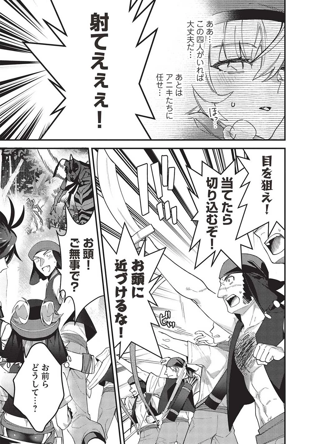 カンスト勇者の超魔教導＜オーバーレイズ＞ ～将来有望な魔王と姫を弟子にしてみた～ 第19話 - 3