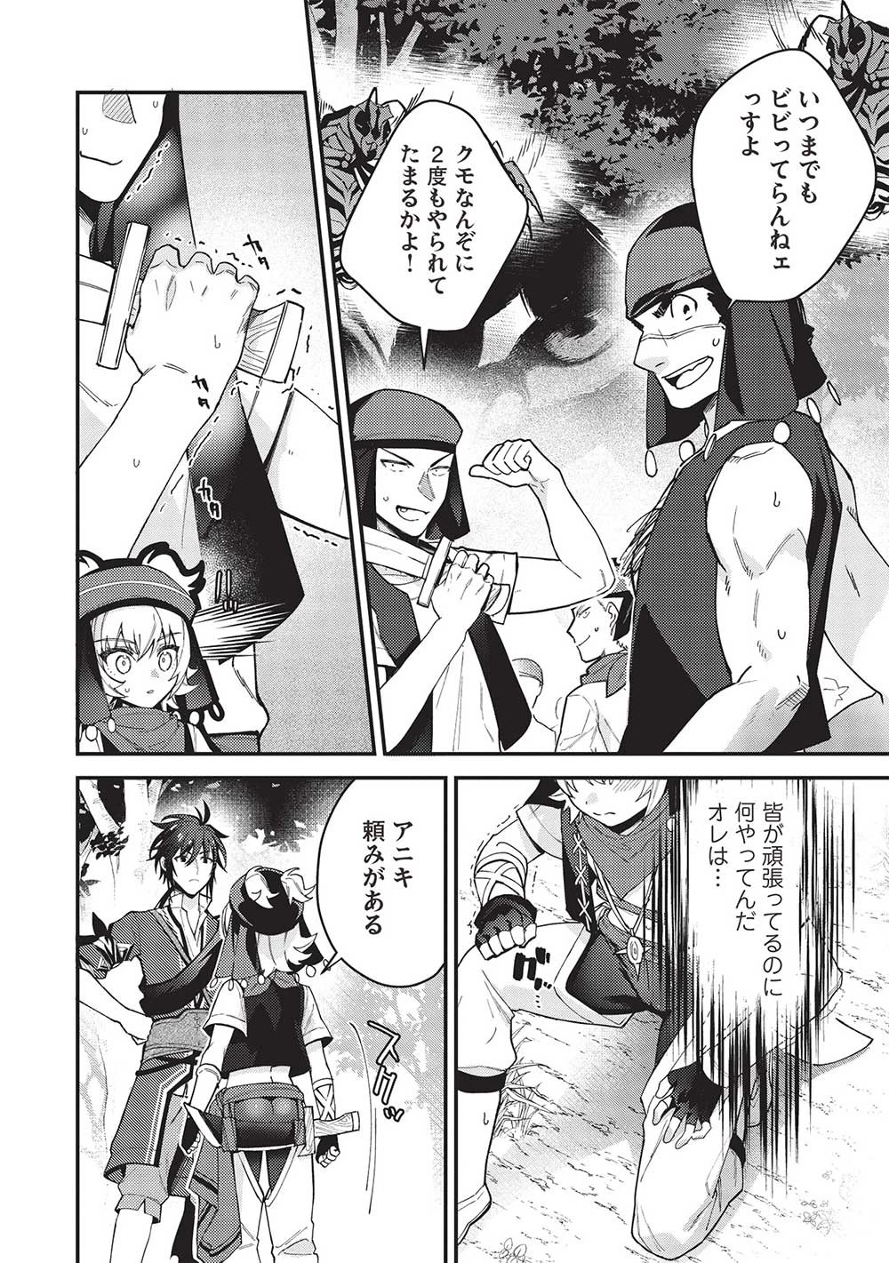 カンスト勇者の超魔教導＜オーバーレイズ＞ ～将来有望な魔王と姫を弟子にしてみた～ 第19話 - 4
