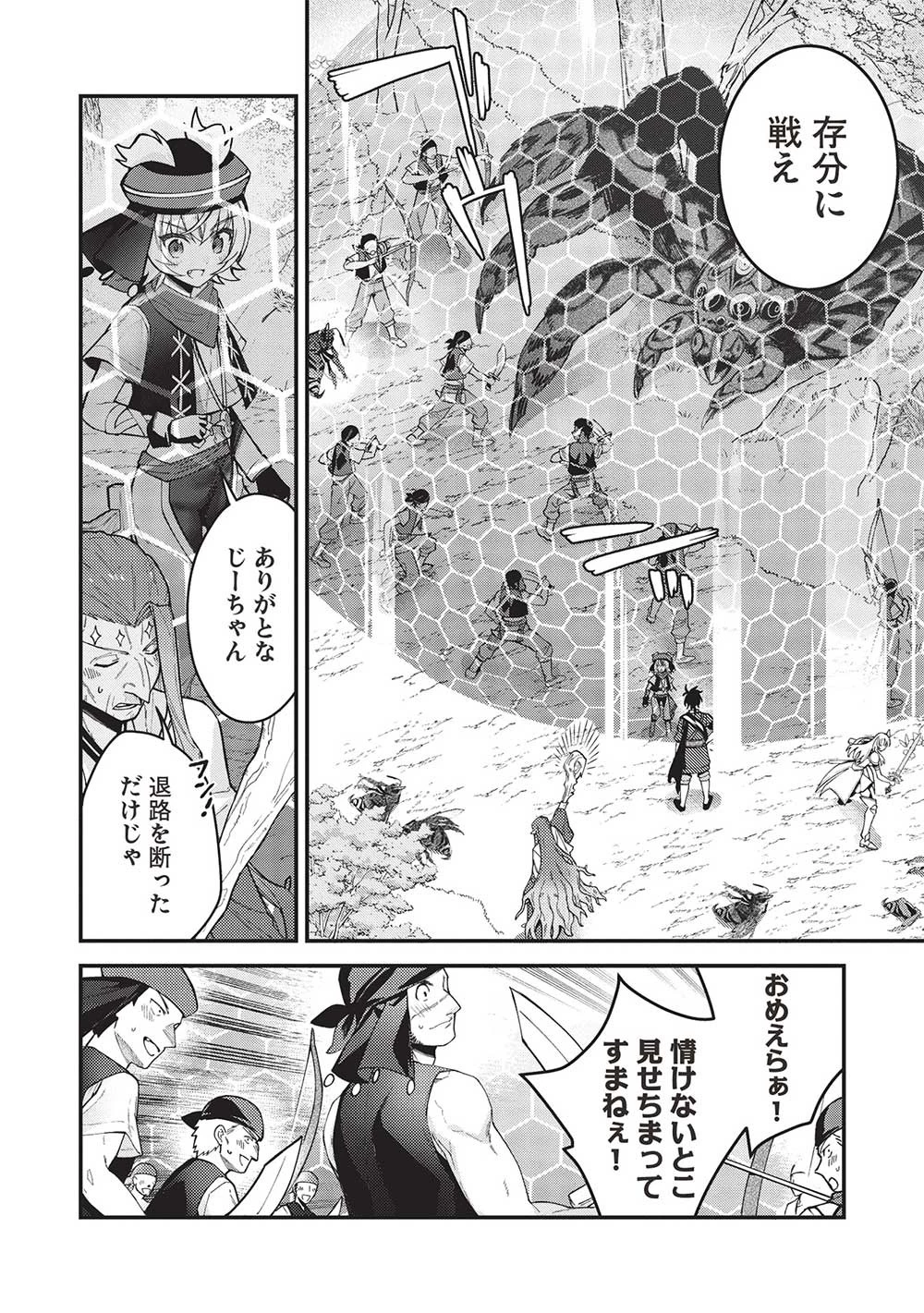 カンスト勇者の超魔教導＜オーバーレイズ＞ ～将来有望な魔王と姫を弟子にしてみた～ 第19話 - 6