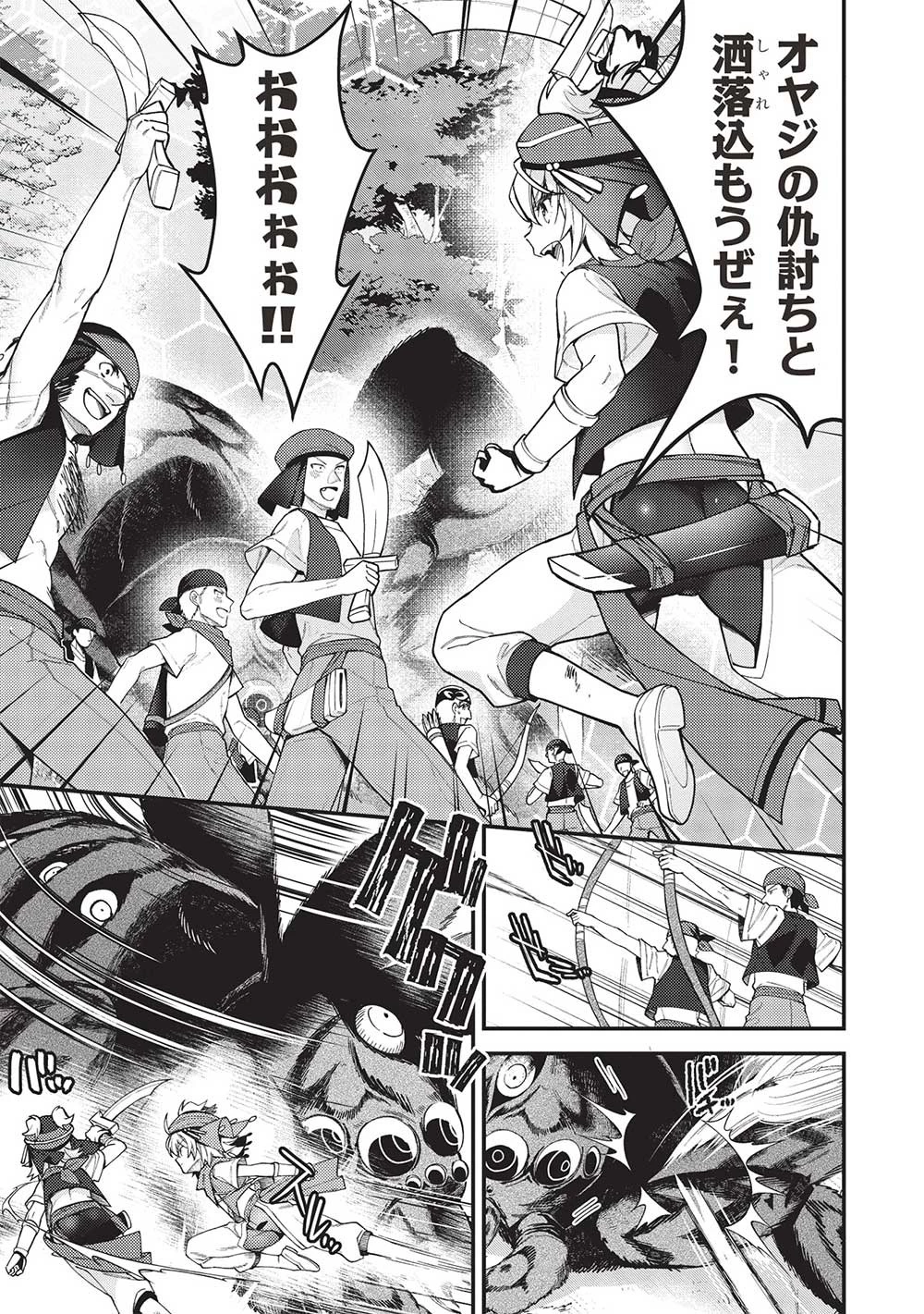 カンスト勇者の超魔教導＜オーバーレイズ＞ ～将来有望な魔王と姫を弟子にしてみた～ 第19話 - 7
