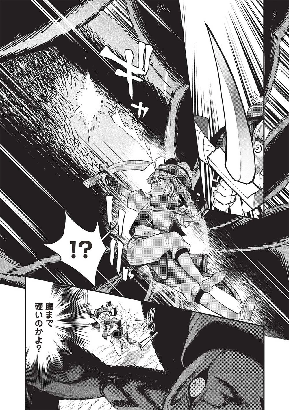 カンスト勇者の超魔教導＜オーバーレイズ＞ ～将来有望な魔王と姫を弟子にしてみた～ 第19話 - 8