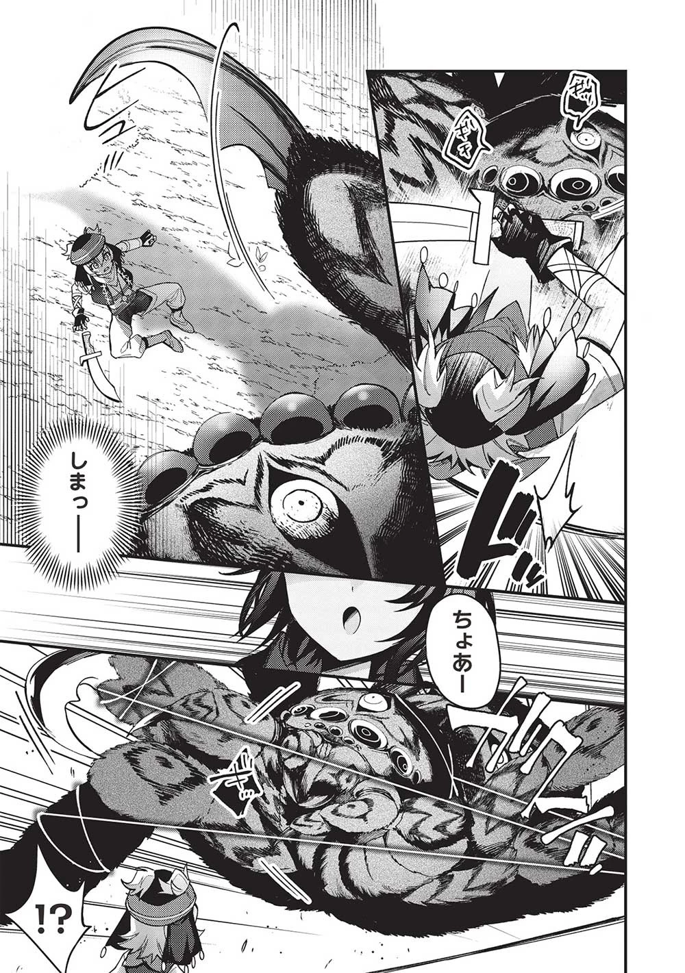 カンスト勇者の超魔教導＜オーバーレイズ＞ ～将来有望な魔王と姫を弟子にしてみた～ 第19話 - 9