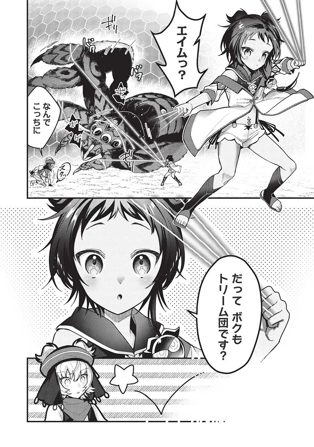 カンスト勇者の超魔教導＜オーバーレイズ＞ ～将来有望な魔王と姫を弟子にしてみた～ 第19話 - 10