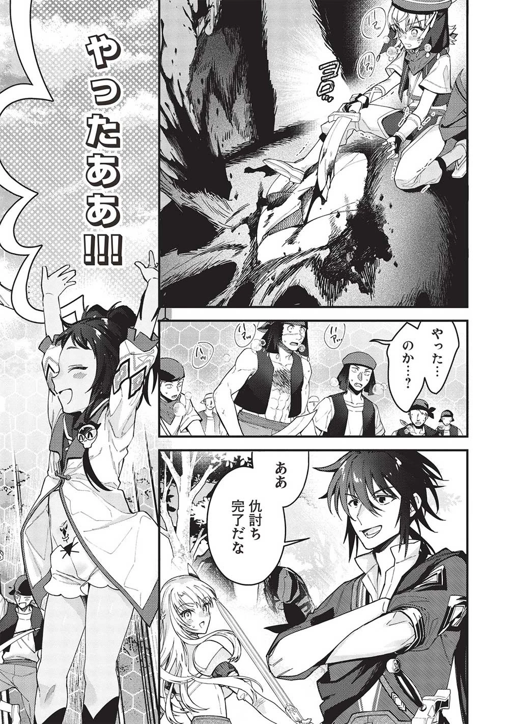 カンスト勇者の超魔教導＜オーバーレイズ＞ ～将来有望な魔王と姫を弟子にしてみた～ 第19話 - 16