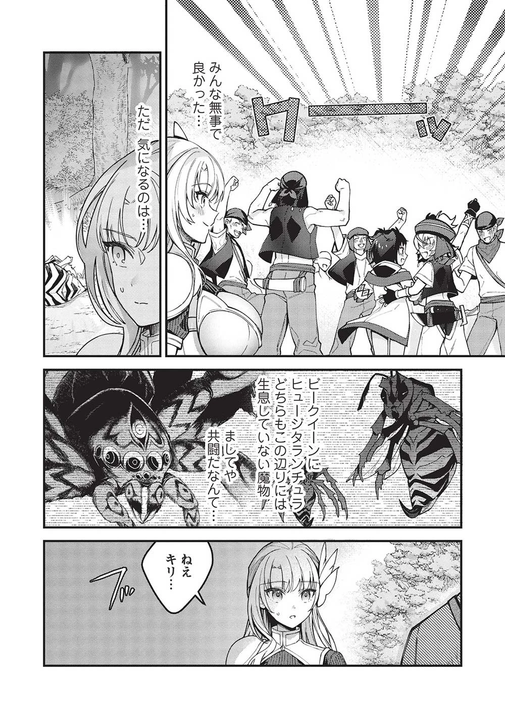 カンスト勇者の超魔教導＜オーバーレイズ＞ ～将来有望な魔王と姫を弟子にしてみた～ 第19話 - 18
