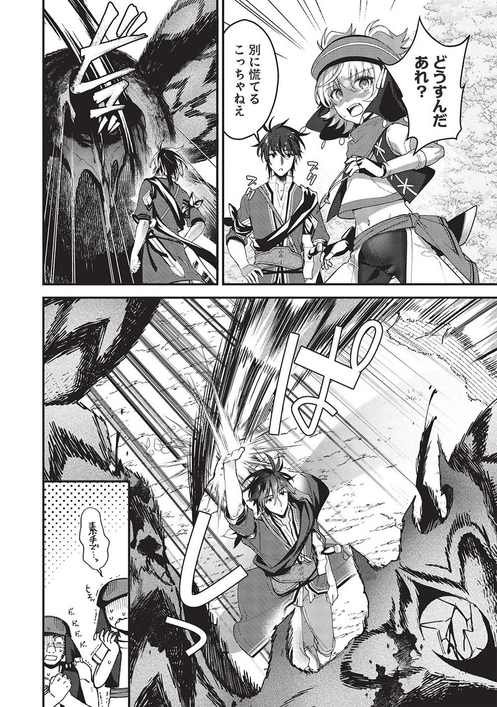 カンスト勇者の超魔教導＜オーバーレイズ＞ ～将来有望な魔王と姫を弟子にしてみた～ 第19話 - 20