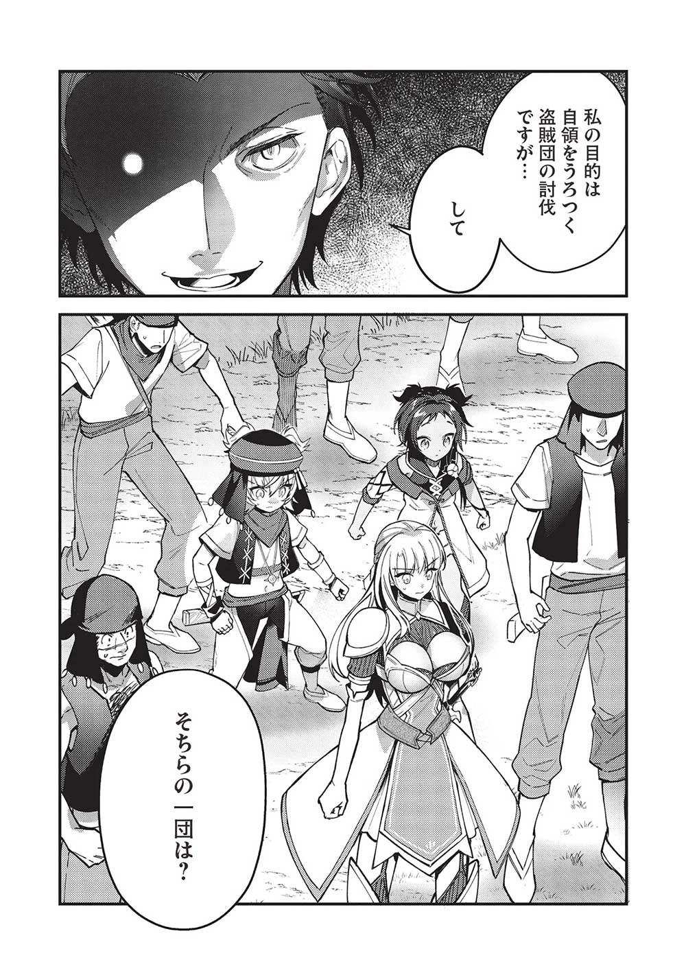 カンスト勇者の超魔教導＜オーバーレイズ＞ ～将来有望な魔王と姫を弟子にしてみた～ 第20話 - 2