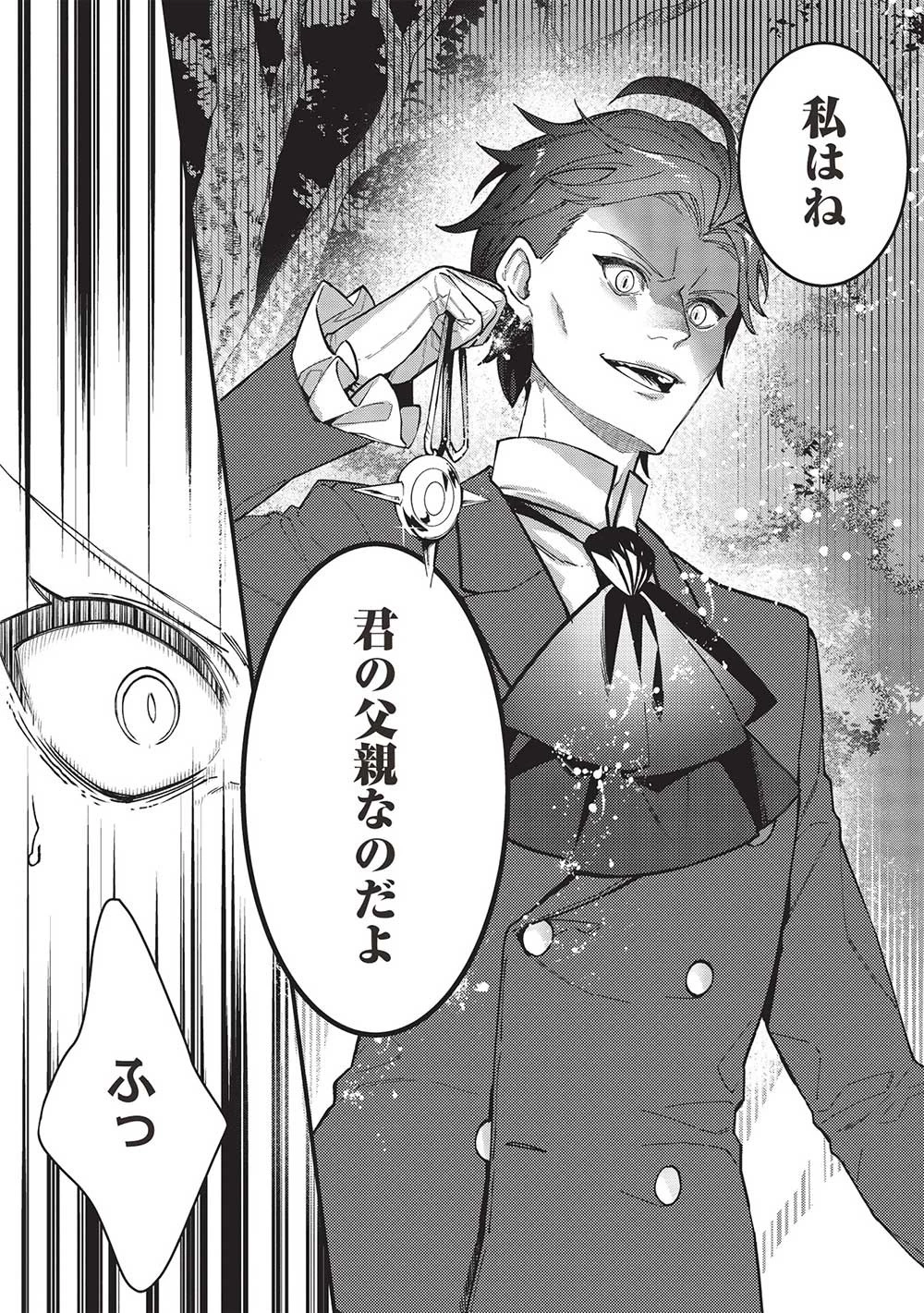 カンスト勇者の超魔教導＜オーバーレイズ＞ ～将来有望な魔王と姫を弟子にしてみた～ 第20話 - 15