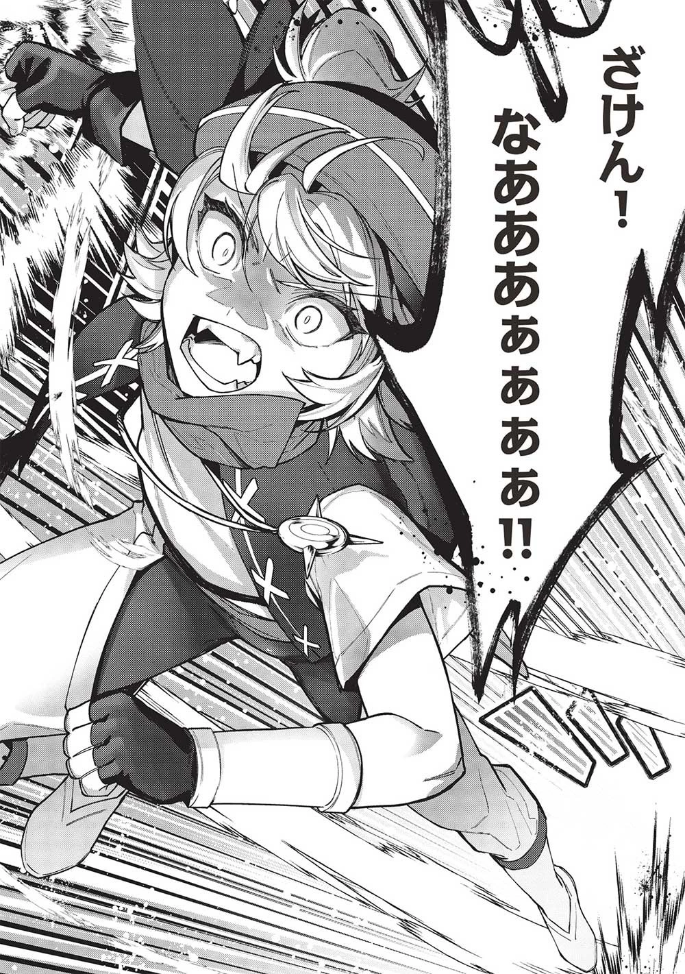 カンスト勇者の超魔教導＜オーバーレイズ＞ ～将来有望な魔王と姫を弟子にしてみた～ 第20話 - 16