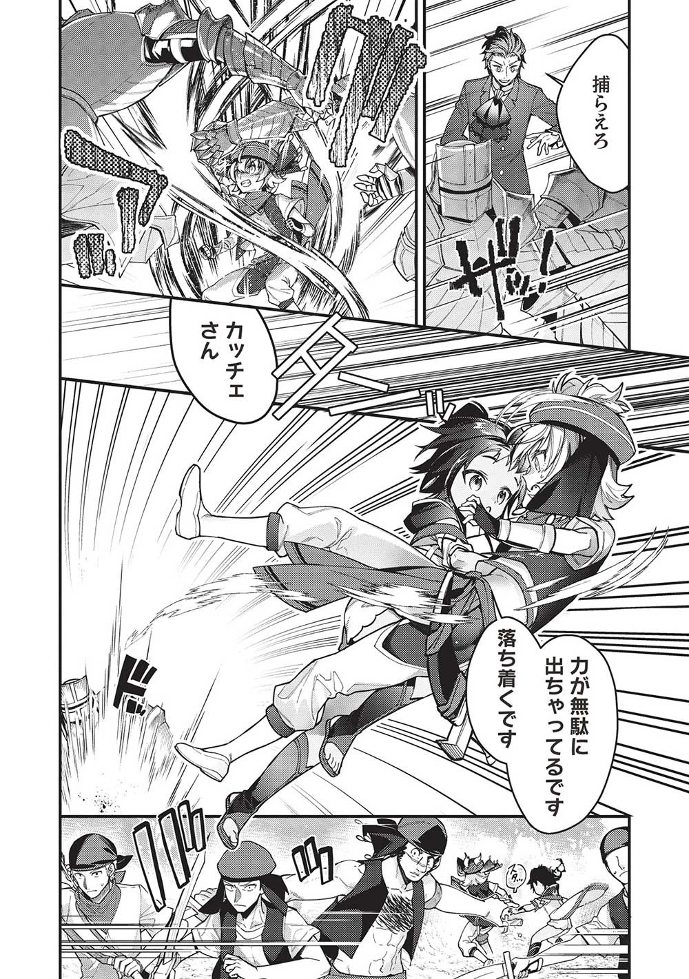 カンスト勇者の超魔教導＜オーバーレイズ＞ ～将来有望な魔王と姫を弟子にしてみた～ 第20話 - 18
