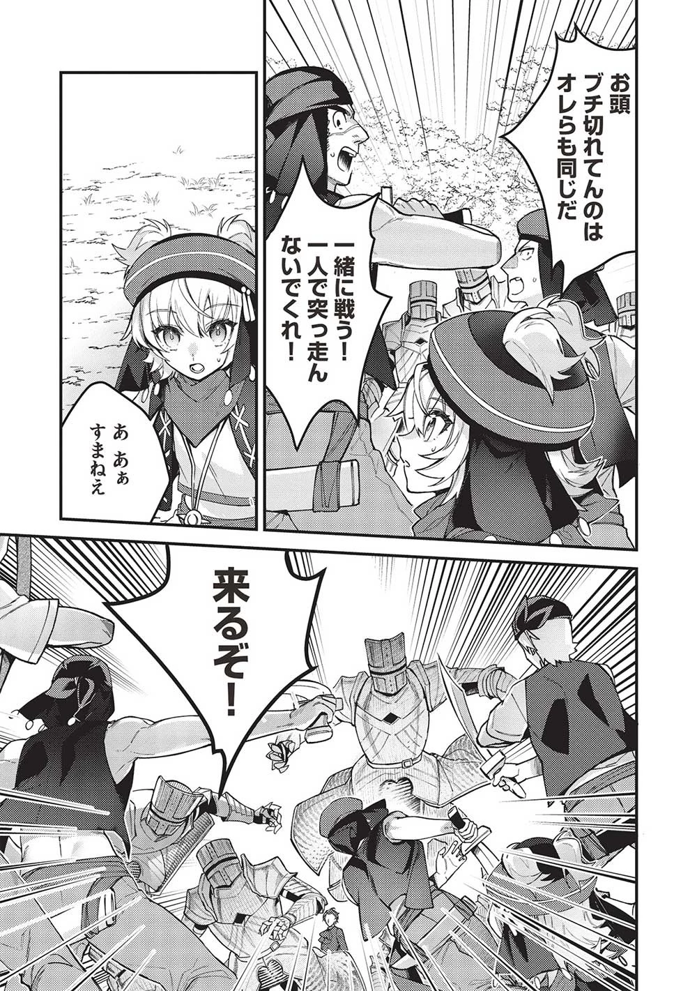 カンスト勇者の超魔教導＜オーバーレイズ＞ ～将来有望な魔王と姫を弟子にしてみた～ 第20話 - 19