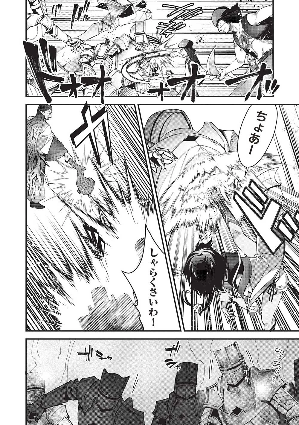 カンスト勇者の超魔教導＜オーバーレイズ＞ ～将来有望な魔王と姫を弟子にしてみた～ 第20話 - 20