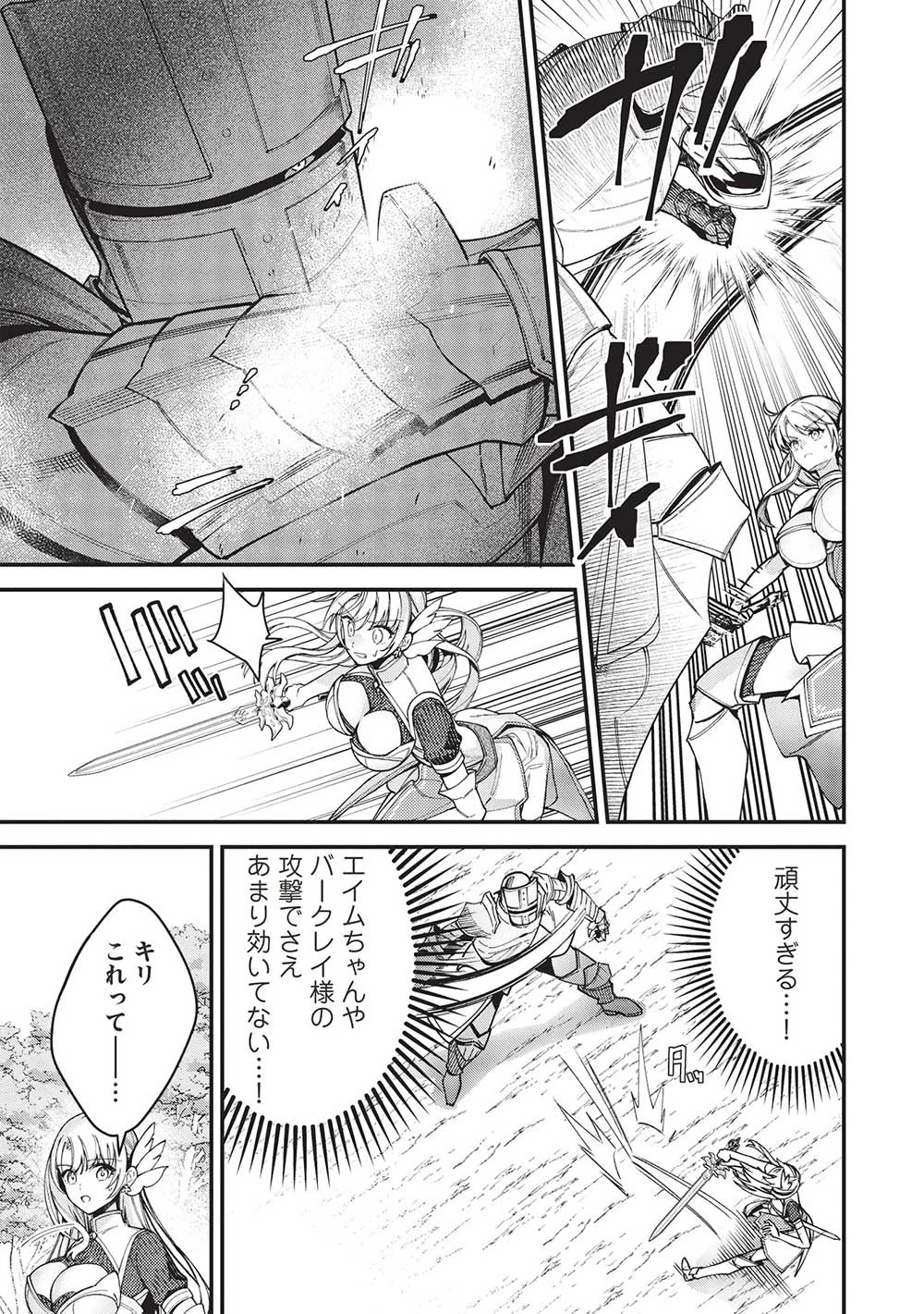 カンスト勇者の超魔教導＜オーバーレイズ＞ ～将来有望な魔王と姫を弟子にしてみた～ 第20話 - 21