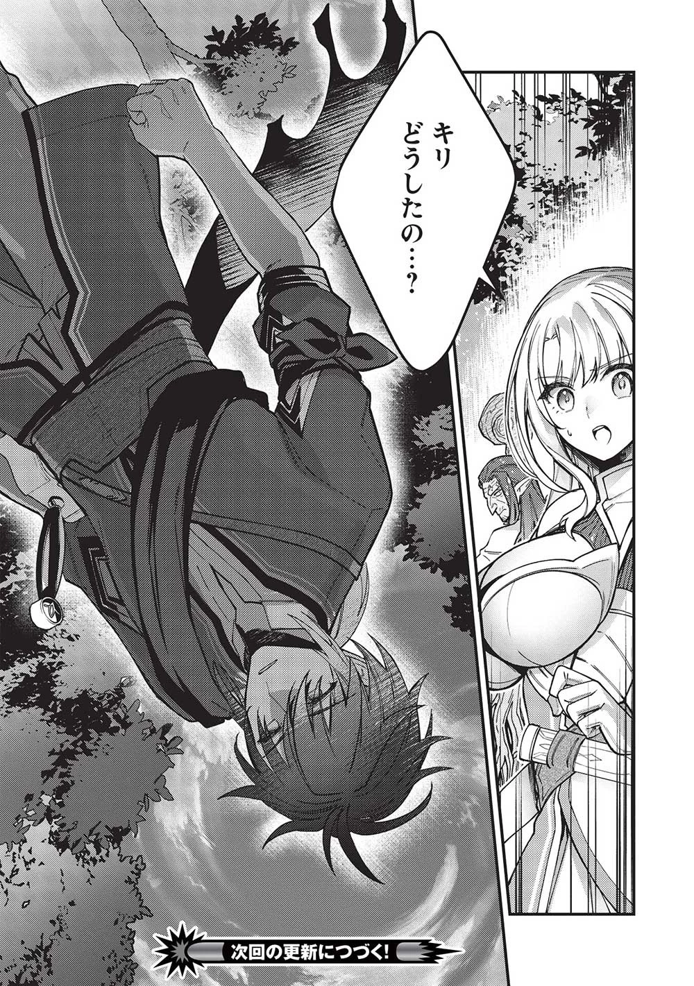 カンスト勇者の超魔教導＜オーバーレイズ＞ ～将来有望な魔王と姫を弟子にしてみた～ 第20話 - 23