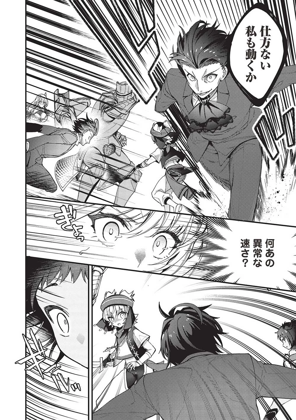 カンスト勇者の超魔教導＜オーバーレイズ＞ ～将来有望な魔王と姫を弟子にしてみた～ 第21話 - 2