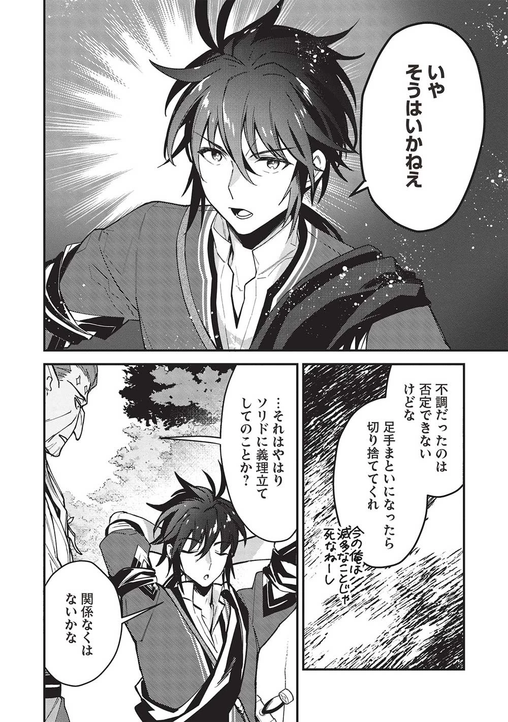 カンスト勇者の超魔教導＜オーバーレイズ＞ ～将来有望な魔王と姫を弟子にしてみた～ 第21話 - 10