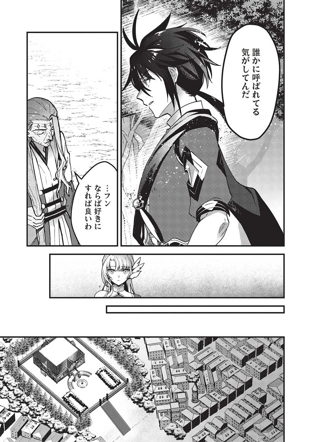カンスト勇者の超魔教導＜オーバーレイズ＞ ～将来有望な魔王と姫を弟子にしてみた～ 第21話 - 17