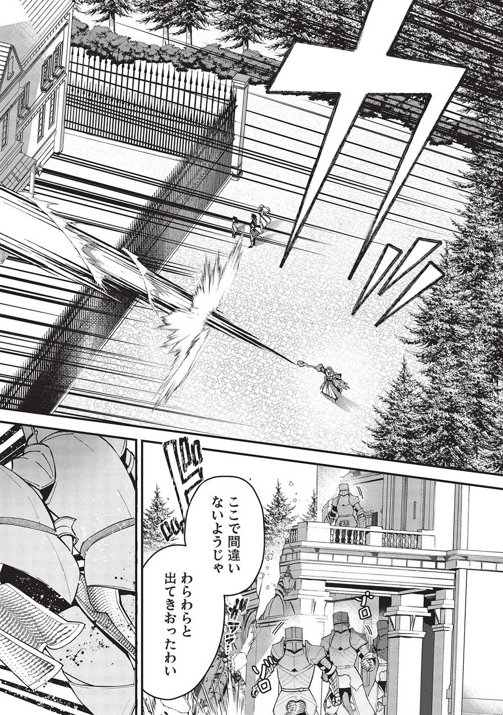 カンスト勇者の超魔教導＜オーバーレイズ＞ ～将来有望な魔王と姫を弟子にしてみた～ 第21話 - 20