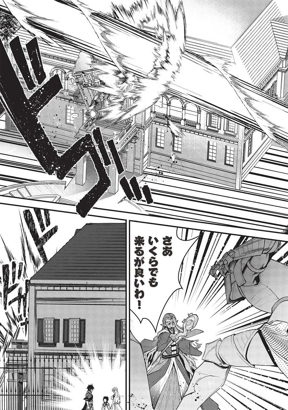 カンスト勇者の超魔教導＜オーバーレイズ＞ ～将来有望な魔王と姫を弟子にしてみた～ 第21話 - 21