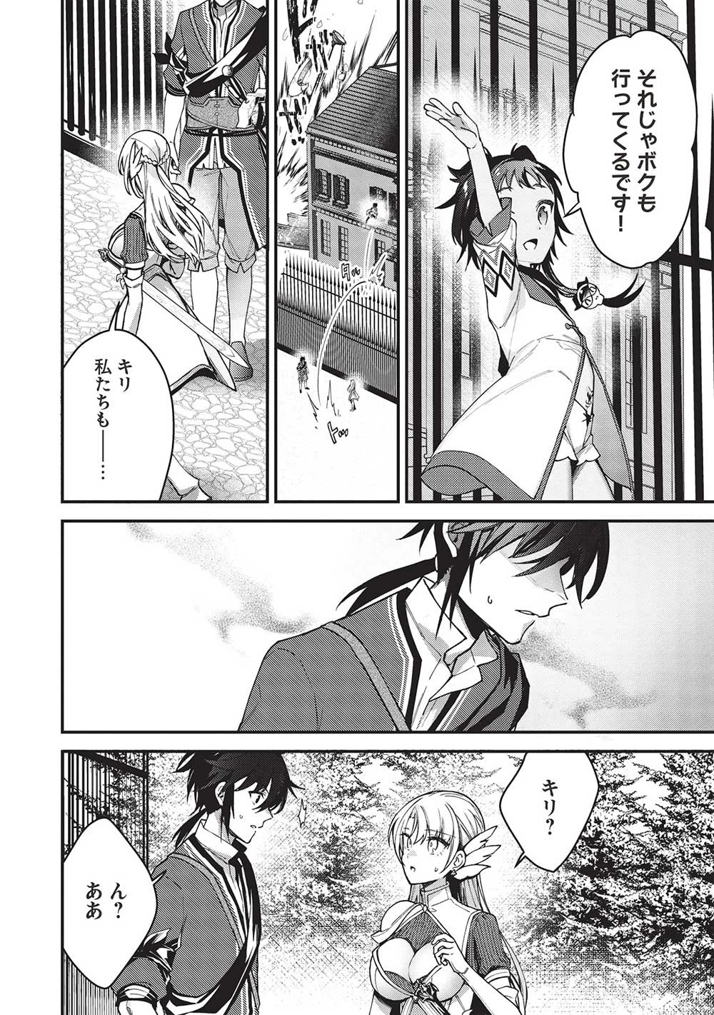 カンスト勇者の超魔教導＜オーバーレイズ＞ ～将来有望な魔王と姫を弟子にしてみた～ 第21話 - 22
