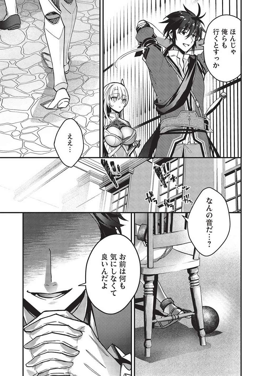 カンスト勇者の超魔教導＜オーバーレイズ＞ ～将来有望な魔王と姫を弟子にしてみた～ 第21話 - 23