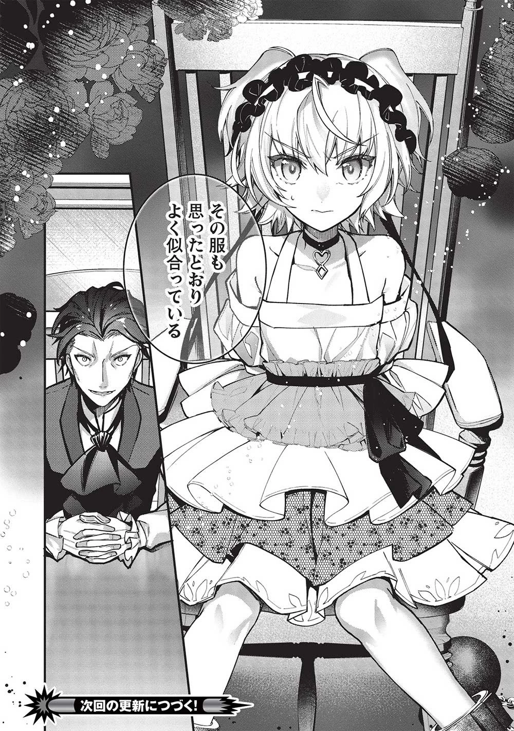 カンスト勇者の超魔教導＜オーバーレイズ＞ ～将来有望な魔王と姫を弟子にしてみた～ 第21話 - 24