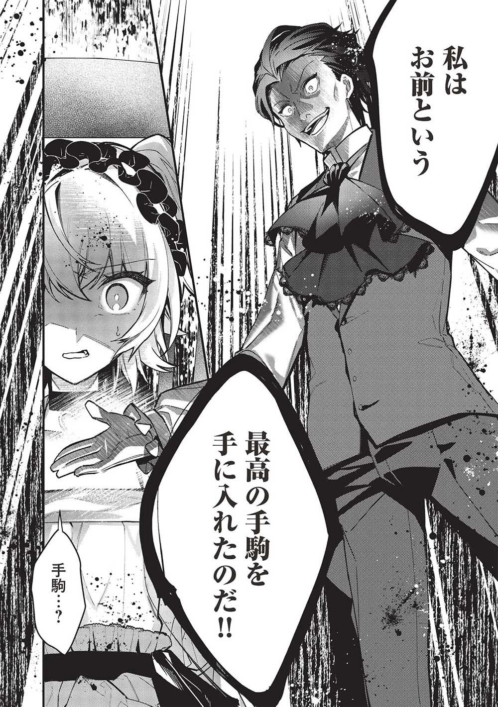 カンスト勇者の超魔教導＜オーバーレイズ＞ ～将来有望な魔王と姫を弟子にしてみた～ 第22話 - 8