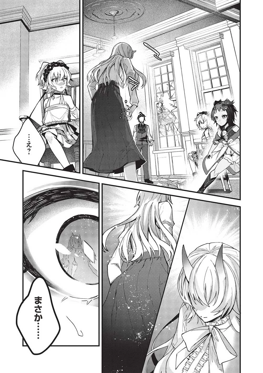 カンスト勇者の超魔教導＜オーバーレイズ＞ ～将来有望な魔王と姫を弟子にしてみた～ 第22話 - 15