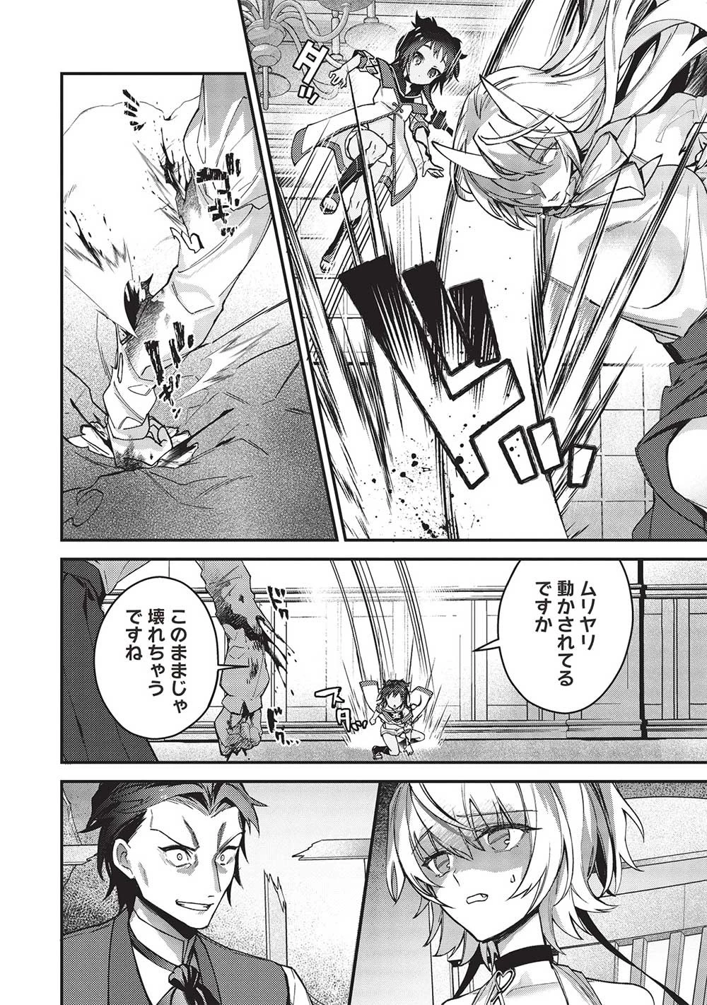 カンスト勇者の超魔教導＜オーバーレイズ＞ ～将来有望な魔王と姫を弟子にしてみた～ 第22話 - 20