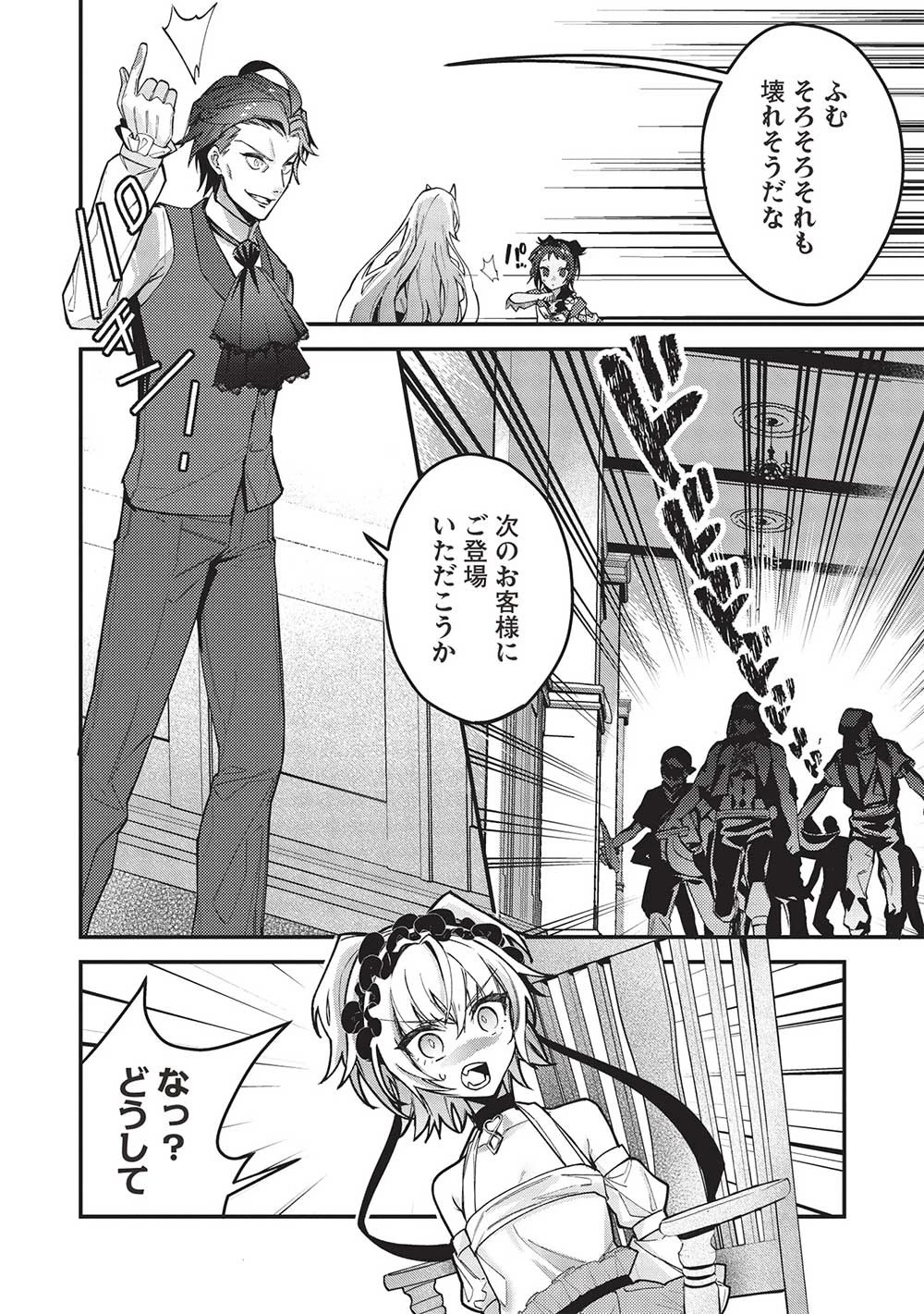カンスト勇者の超魔教導＜オーバーレイズ＞ ～将来有望な魔王と姫を弟子にしてみた～ 第22話 - 22