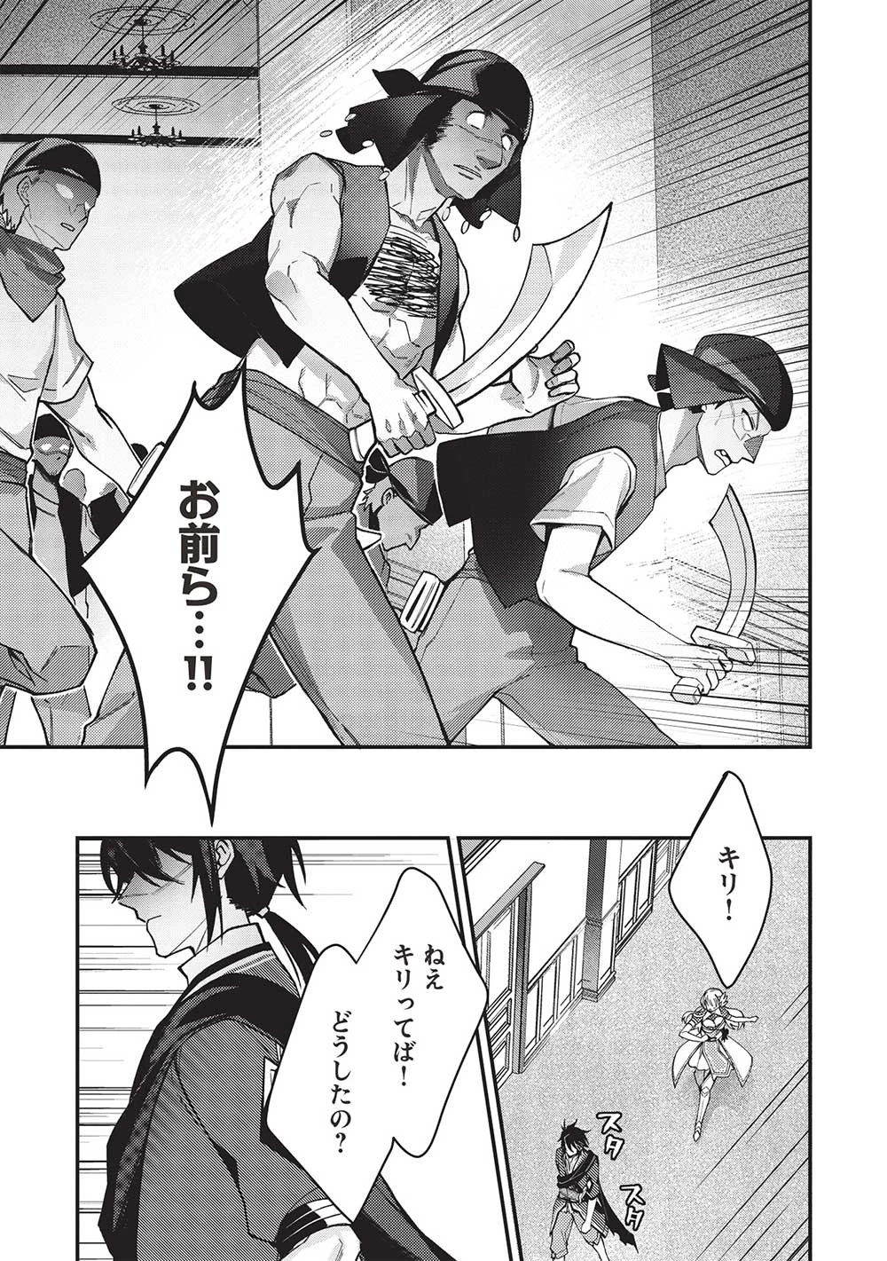 カンスト勇者の超魔教導＜オーバーレイズ＞ ～将来有望な魔王と姫を弟子にしてみた～ 第22話 - 23
