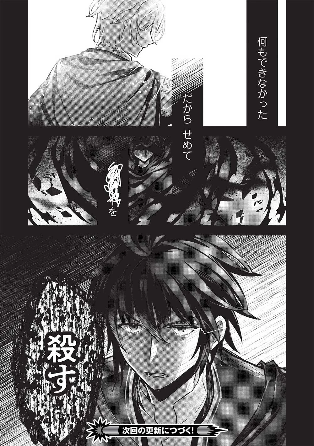 カンスト勇者の超魔教導＜オーバーレイズ＞ ～将来有望な魔王と姫を弟子にしてみた～ 第22話 - 25