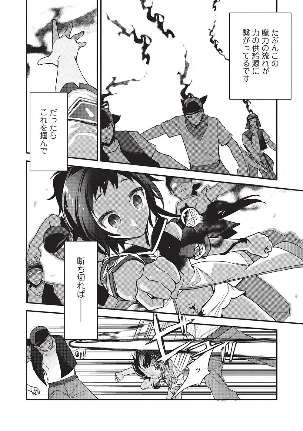 カンスト勇者の超魔教導＜オーバーレイズ＞ ～将来有望な魔王と姫を弟子にしてみた～ 第23話 - 4