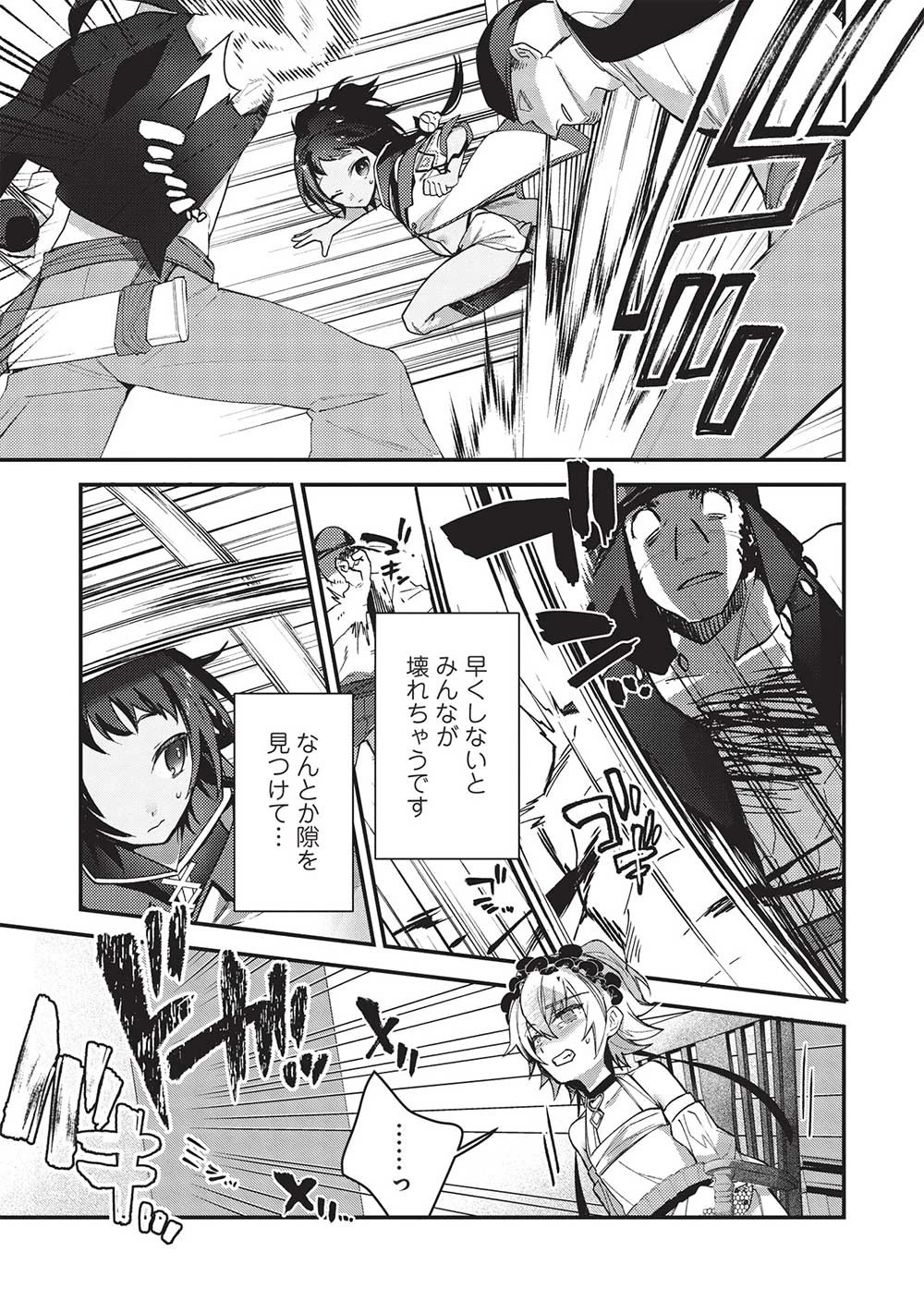 カンスト勇者の超魔教導＜オーバーレイズ＞ ～将来有望な魔王と姫を弟子にしてみた～ 第23話 - 5