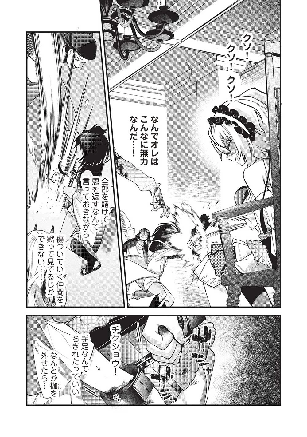 カンスト勇者の超魔教導＜オーバーレイズ＞ ～将来有望な魔王と姫を弟子にしてみた～ 第23話 - 6