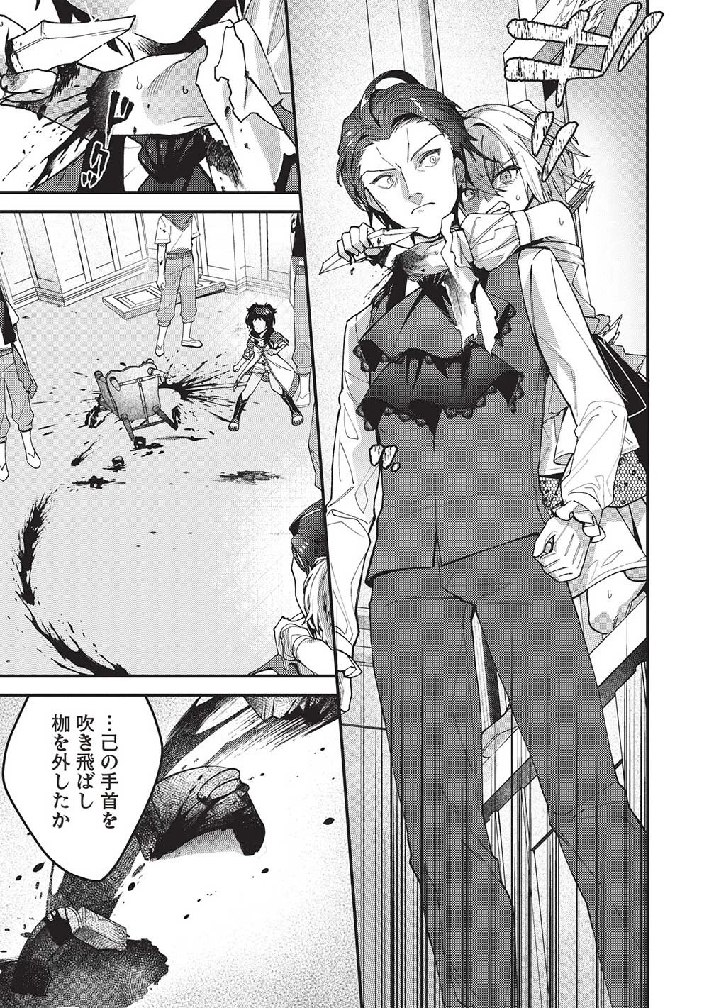 カンスト勇者の超魔教導＜オーバーレイズ＞ ～将来有望な魔王と姫を弟子にしてみた～ 第23話 - 9