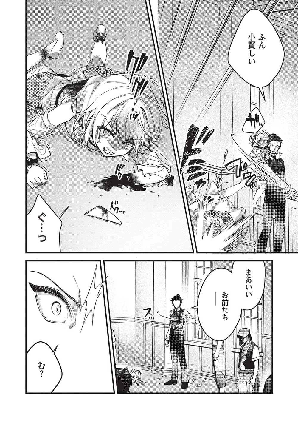 カンスト勇者の超魔教導＜オーバーレイズ＞ ～将来有望な魔王と姫を弟子にしてみた～ 第23話 - 10