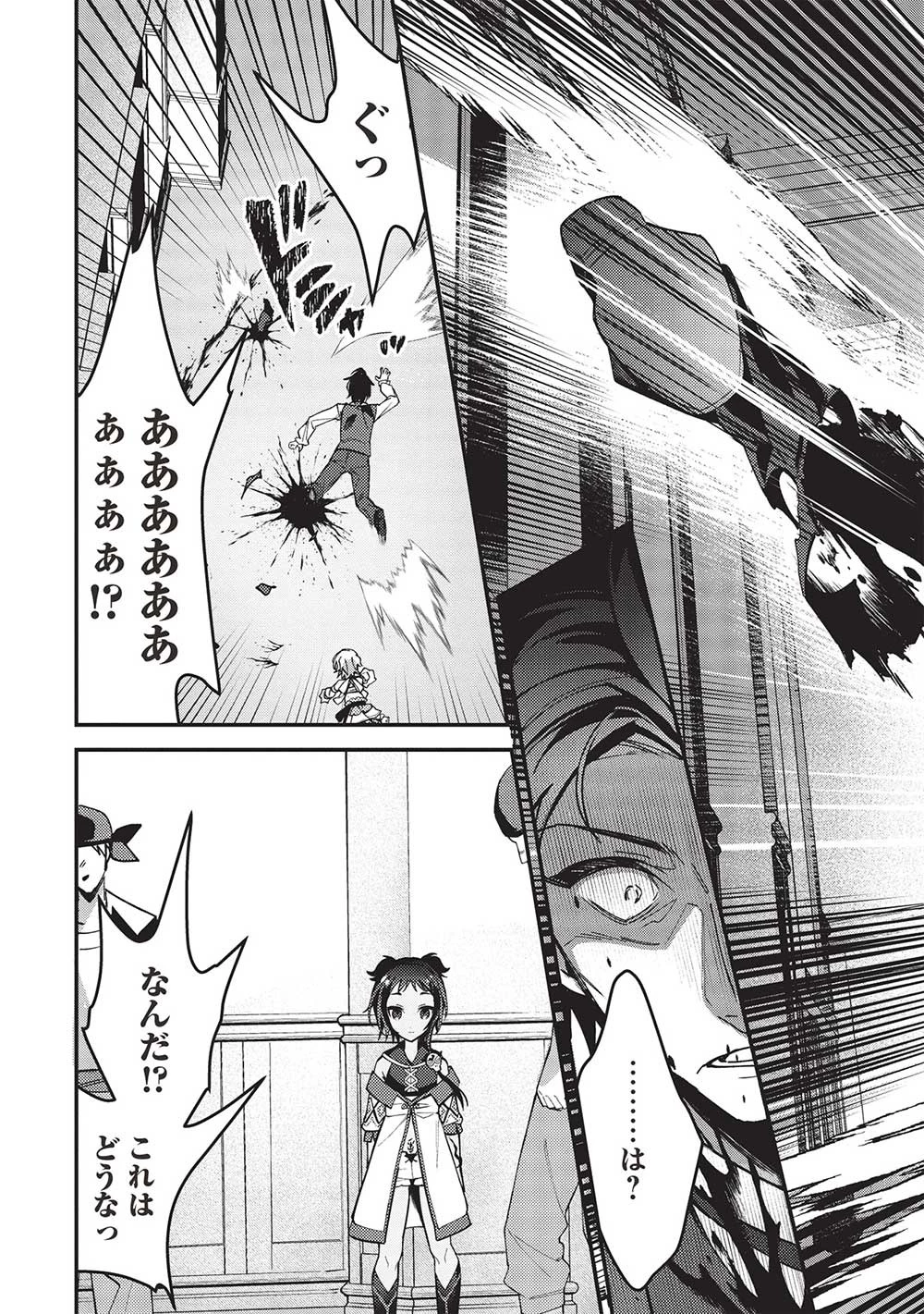カンスト勇者の超魔教導＜オーバーレイズ＞ ～将来有望な魔王と姫を弟子にしてみた～ 第23話 - 17