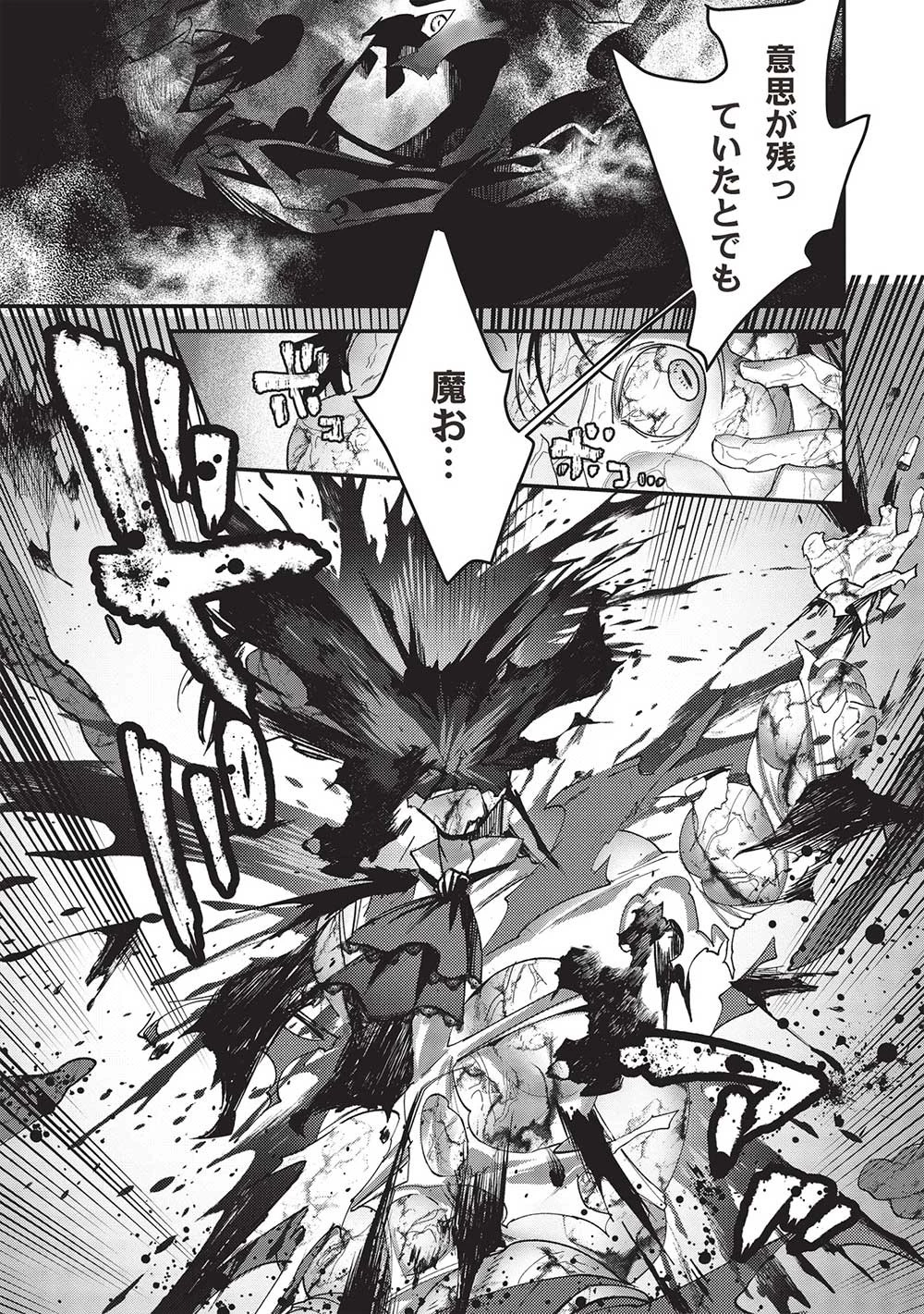 カンスト勇者の超魔教導＜オーバーレイズ＞ ～将来有望な魔王と姫を弟子にしてみた～ 第23話 - 19