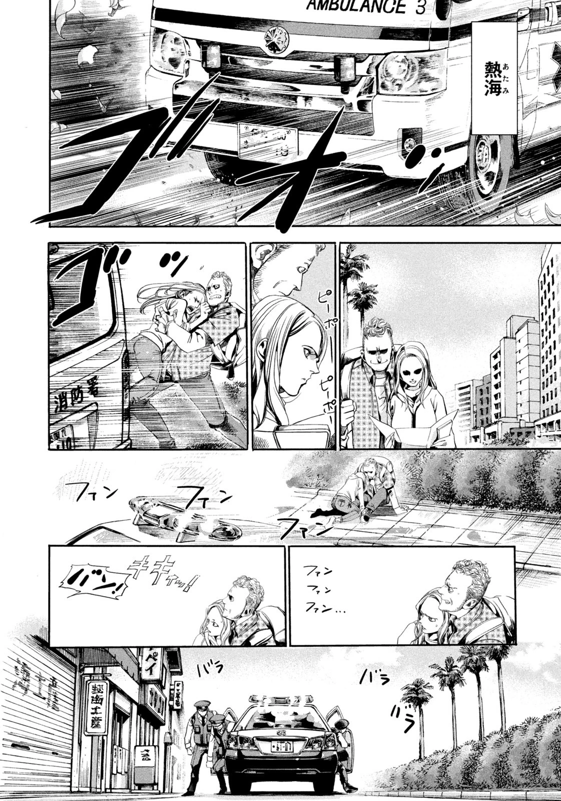 サラリーマンZ 第1話 - 20