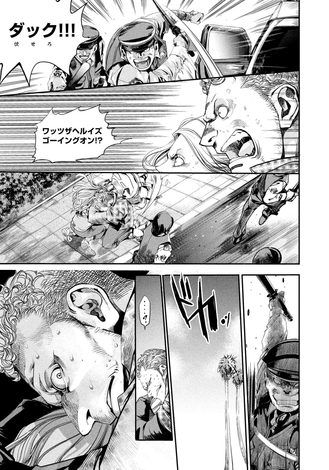 サラリーマンZ 第1話 - 21