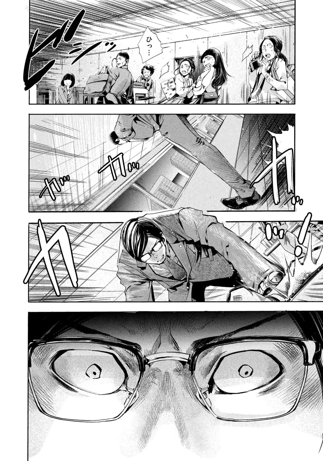 サラリーマンZ 第1話 - 42