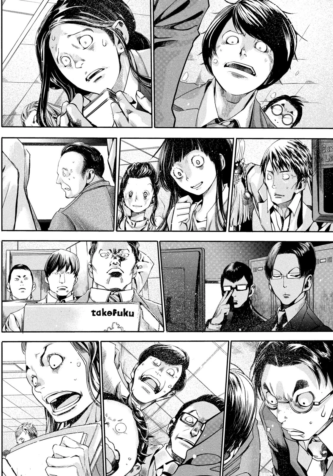 サラリーマンZ 第1話 - 46