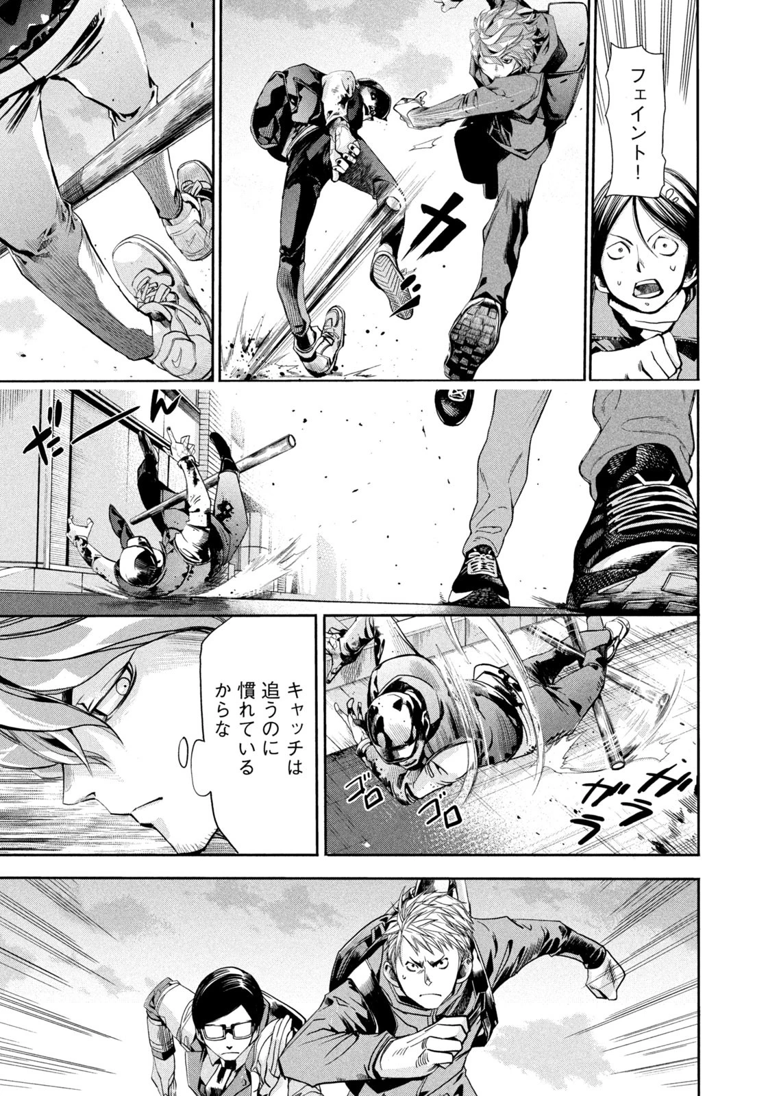 サラリーマンZ 第7話 - 5