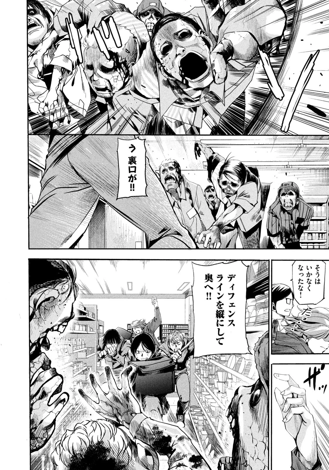 サラリーマンZ 第8話 - 6