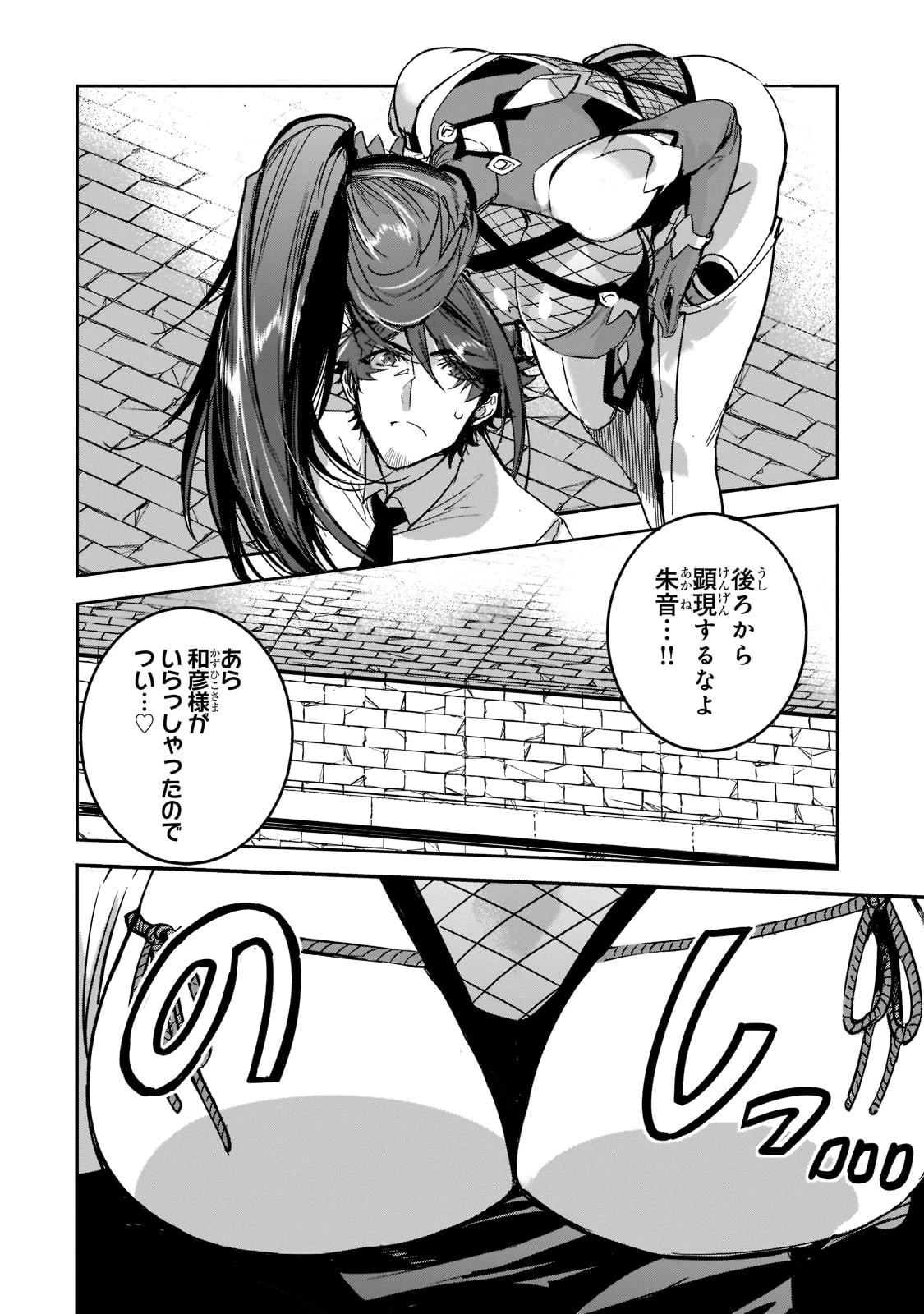 追放者食堂へようこそ! 第5話 - 12