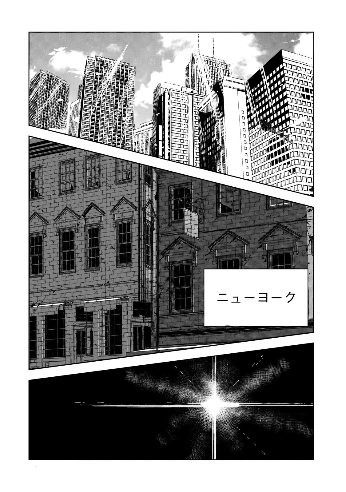 追放者食堂へようこそ! 第7話 - 14