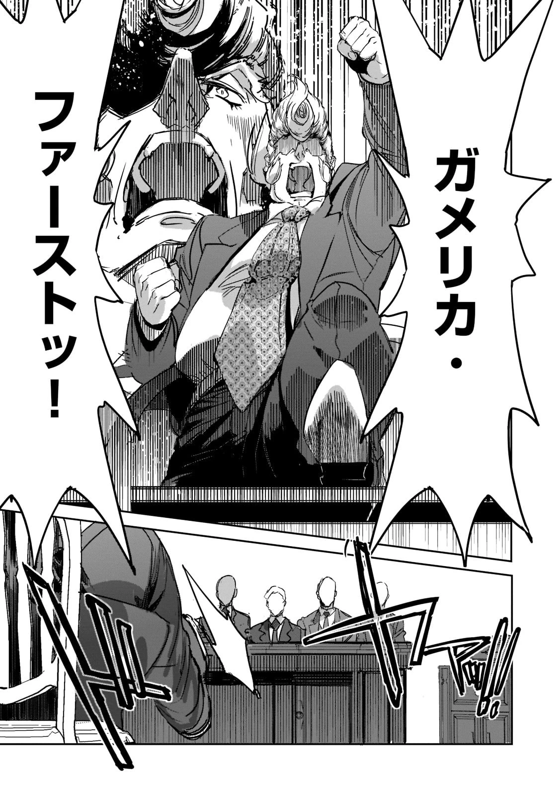 追放者食堂へようこそ! 第7話 - 17